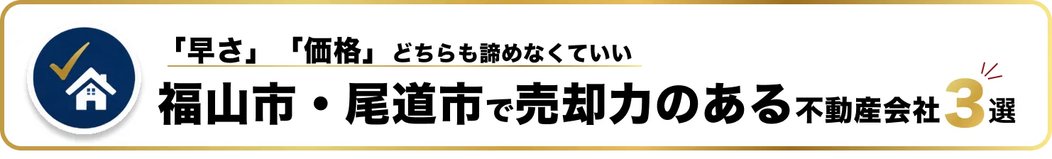 厳選3社を紹介