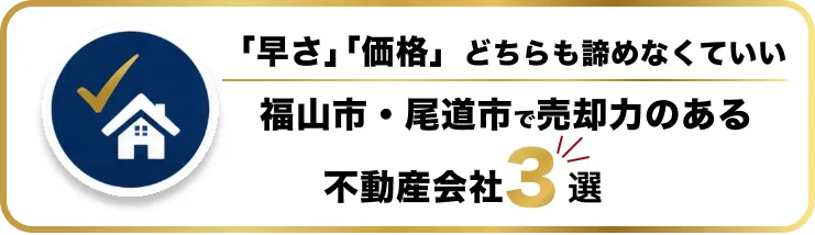 厳選3社を紹介