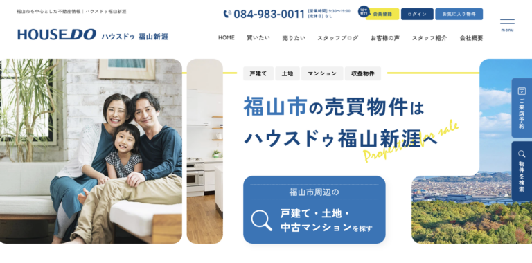 ハウスドゥ福山新涯（株式会社成華）のHP画像